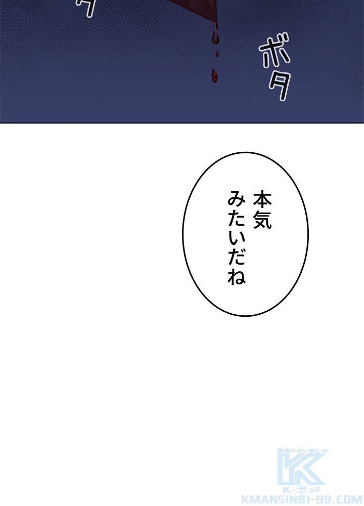 LV1プレイヤー - 第41話 - Page 77