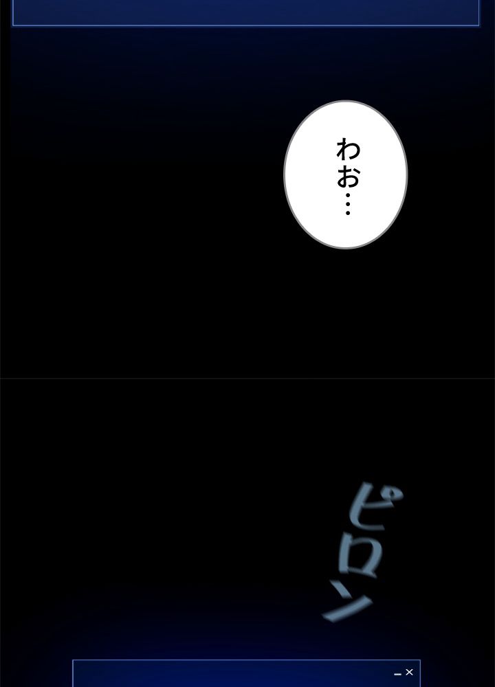 LV1プレイヤー - 第42話 - Page 16