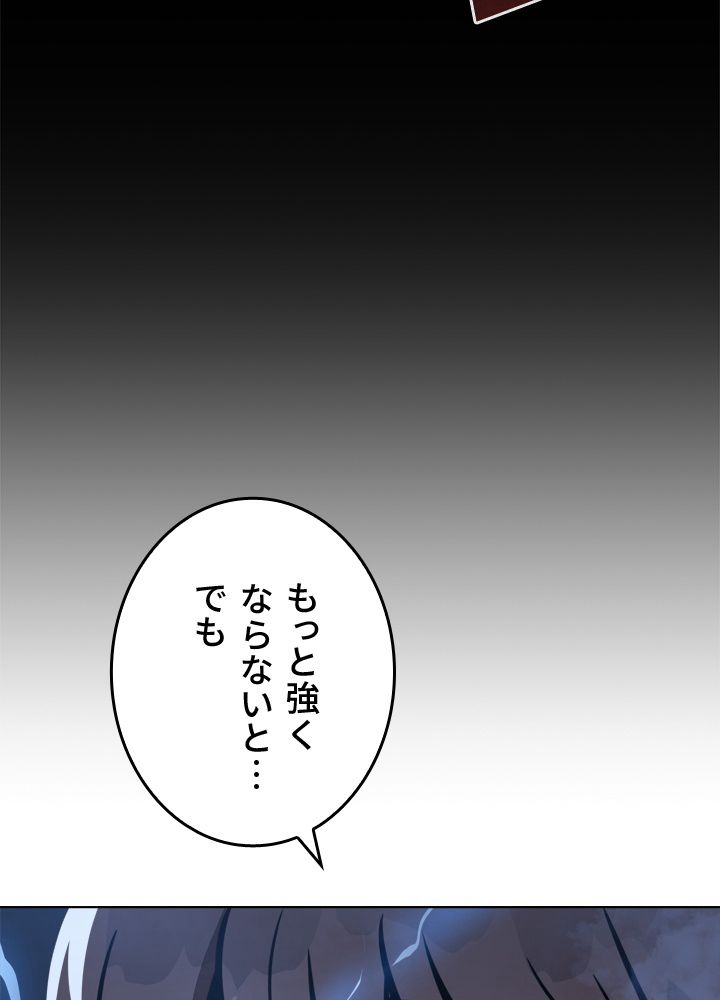 LV1プレイヤー - 第42話 - Page 39