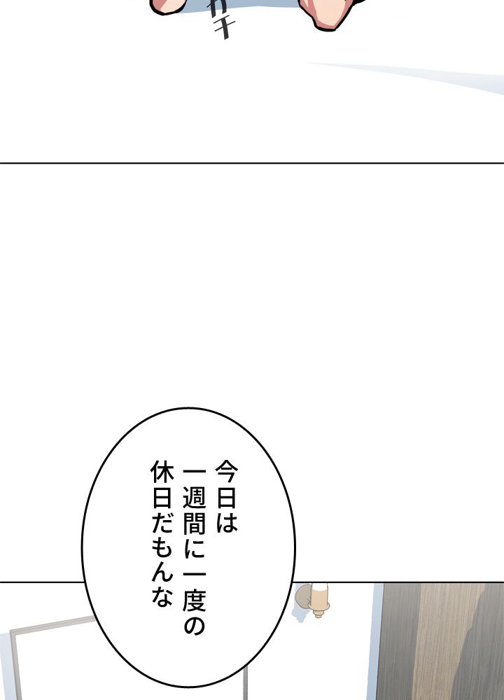 LV1プレイヤー - 第42話 - Page 60