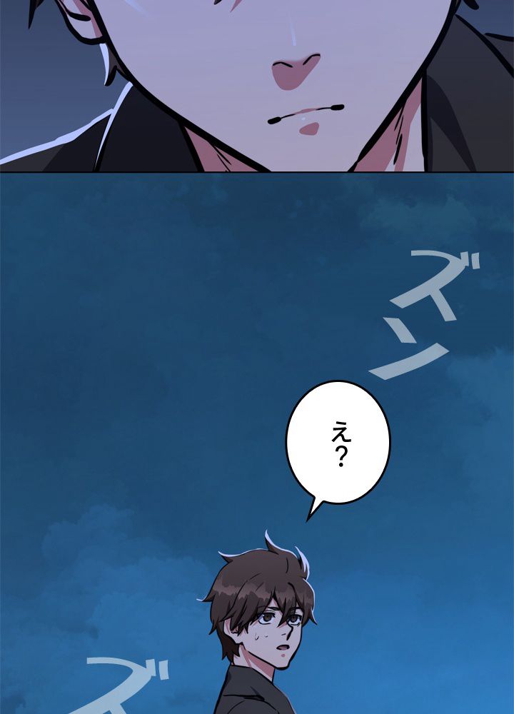 LV1プレイヤー - 第43話 - Page 114