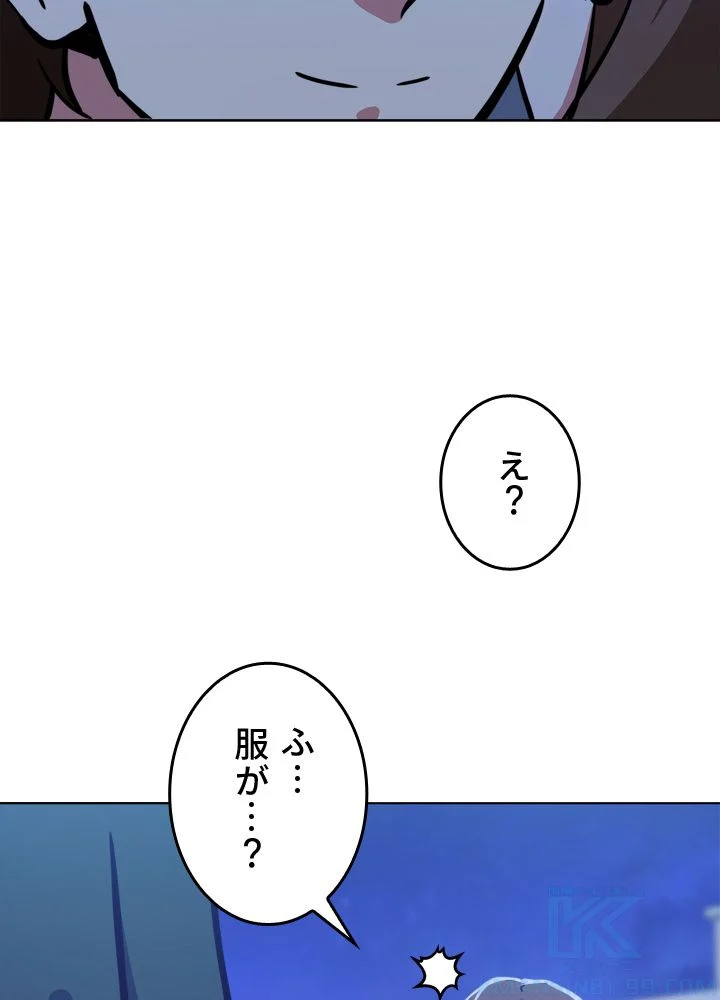 LV1プレイヤー - 第48話 - Page 134