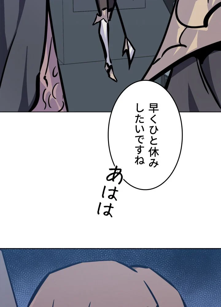 LV1プレイヤー - 第48話 - Page 21