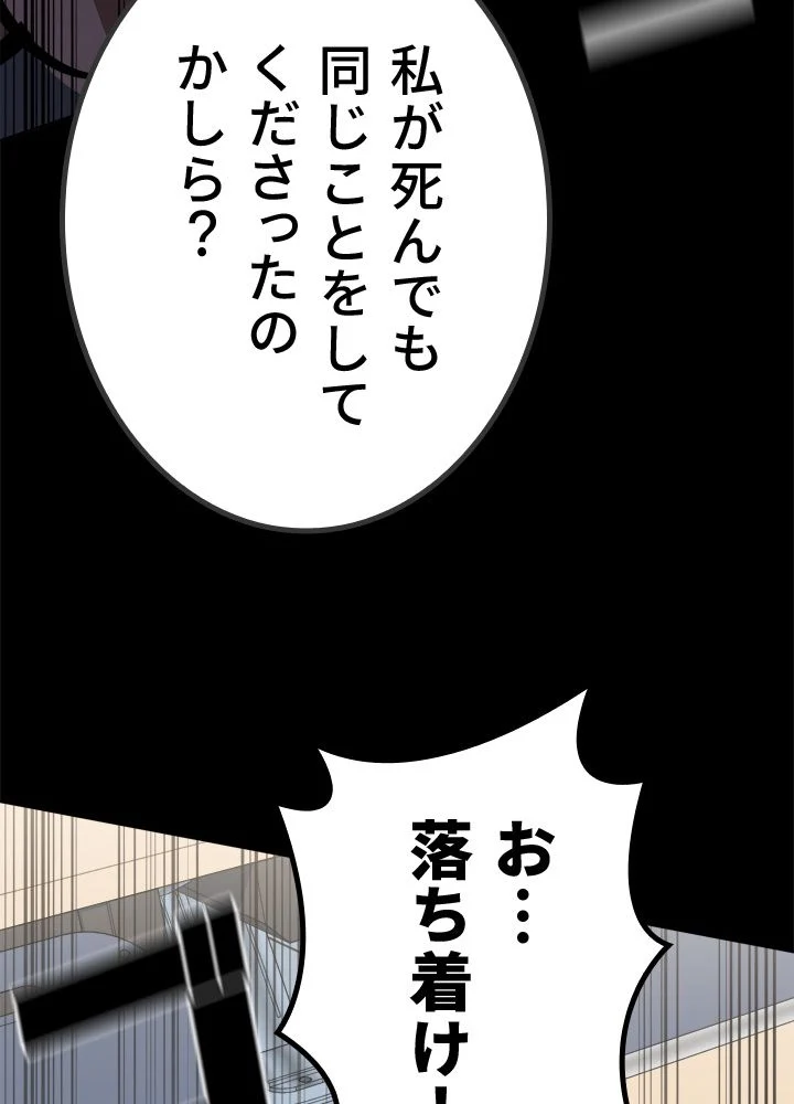 LV1プレイヤー - 第48話 - Page 39