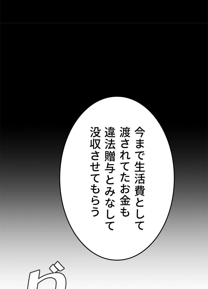 LV1プレイヤー - 第51話 - Page 16