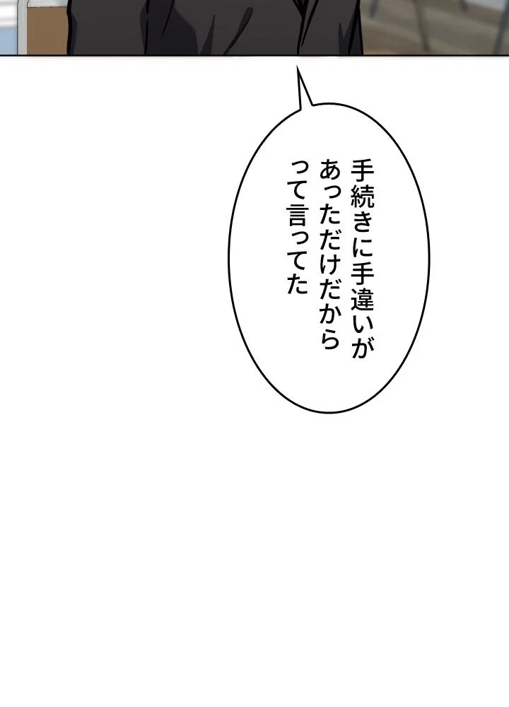 LV1プレイヤー - 第51話 - Page 21