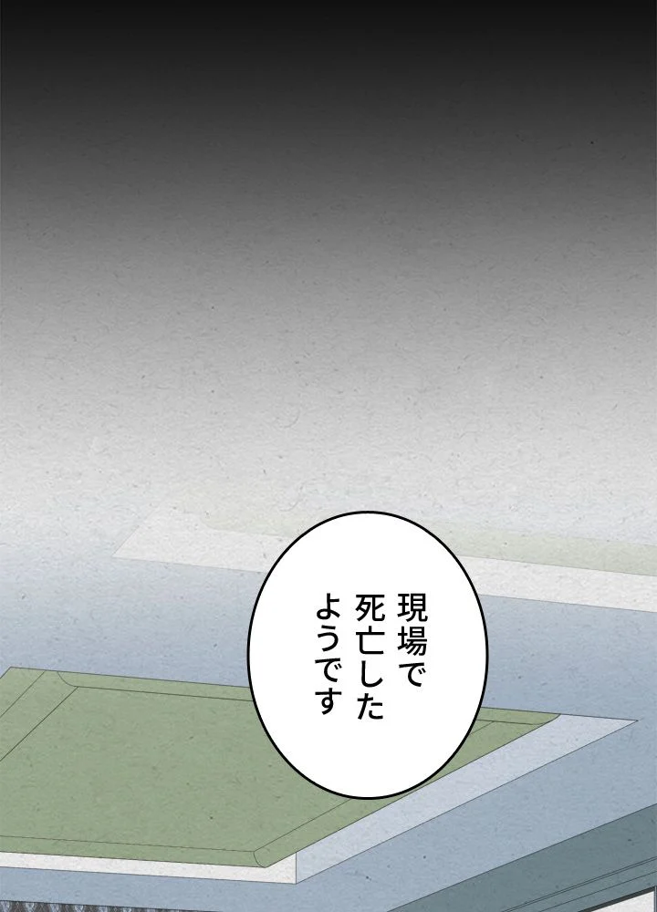 LV1プレイヤー - 第51話 - Page 55