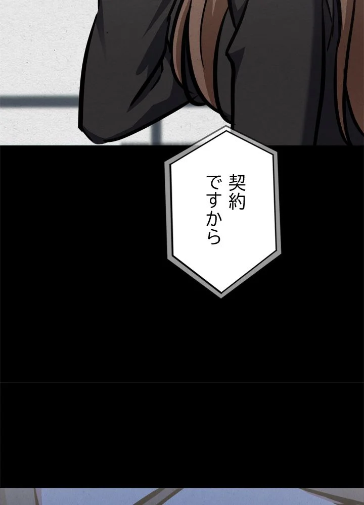 LV1プレイヤー - 第51話 - Page 63