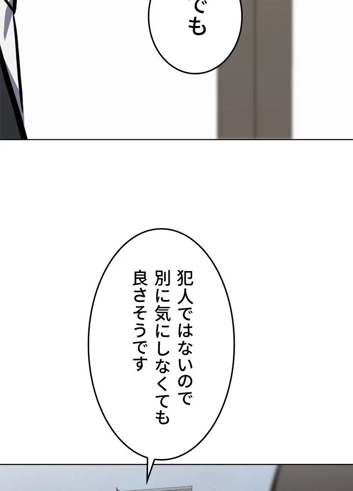 LV1プレイヤー - 第52話 - Page 112