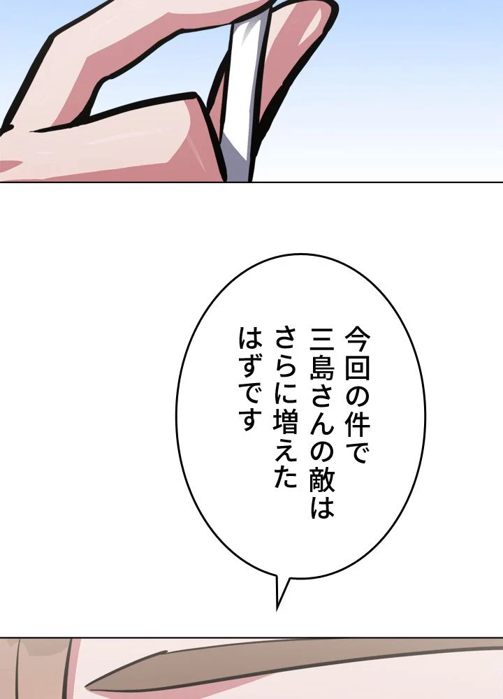 LV1プレイヤー - 第52話 - Page 120