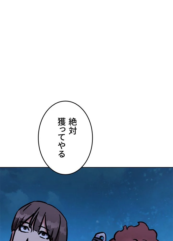 LV1プレイヤー - 第53話 - Page 117