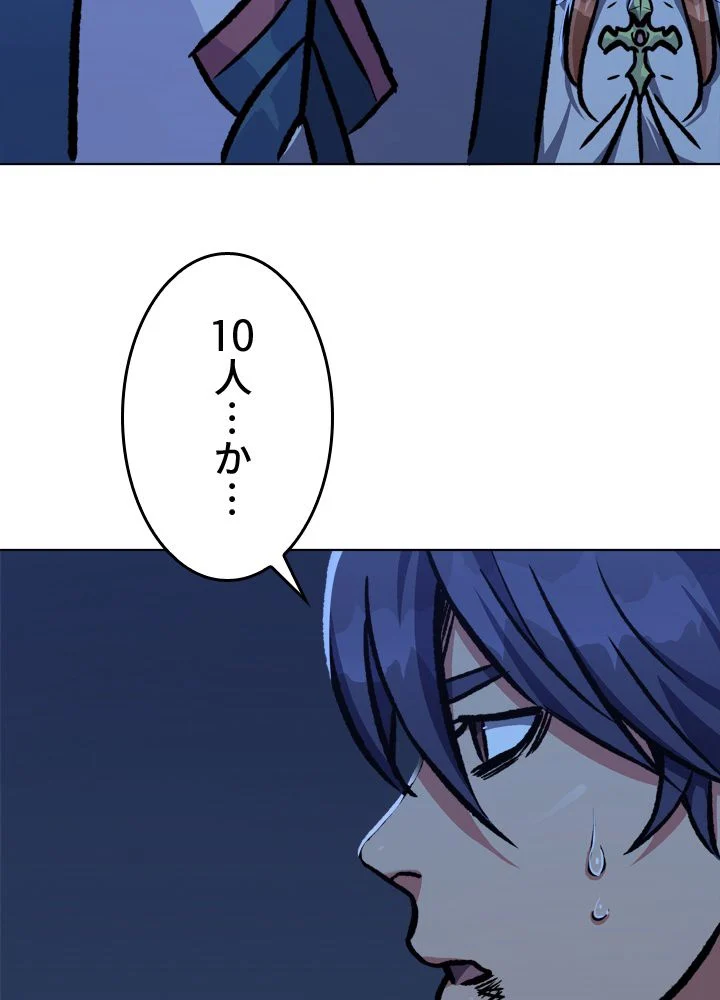 LV1プレイヤー - 第54話 - Page 123