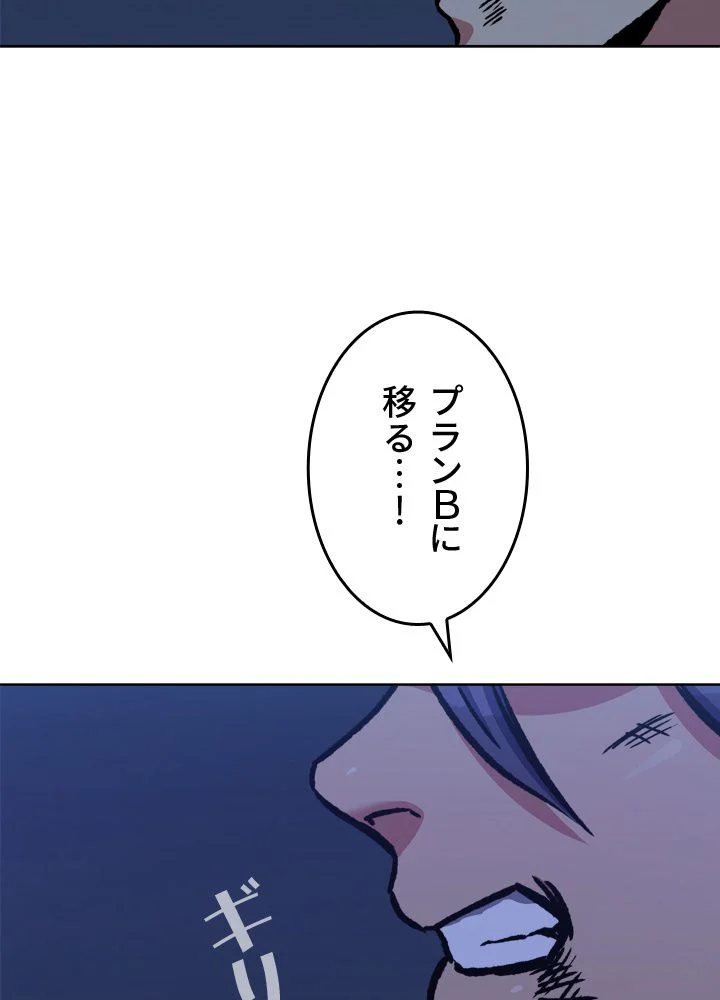 LV1プレイヤー - 第54話 - Page 124