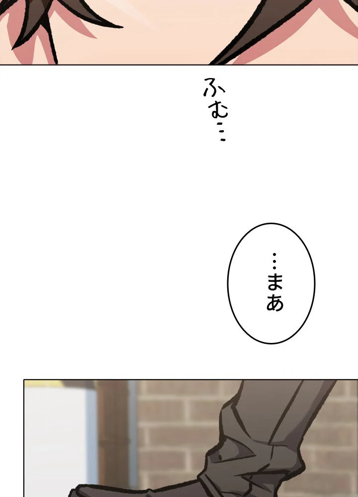 LV1プレイヤー - 第54話 - Page 19