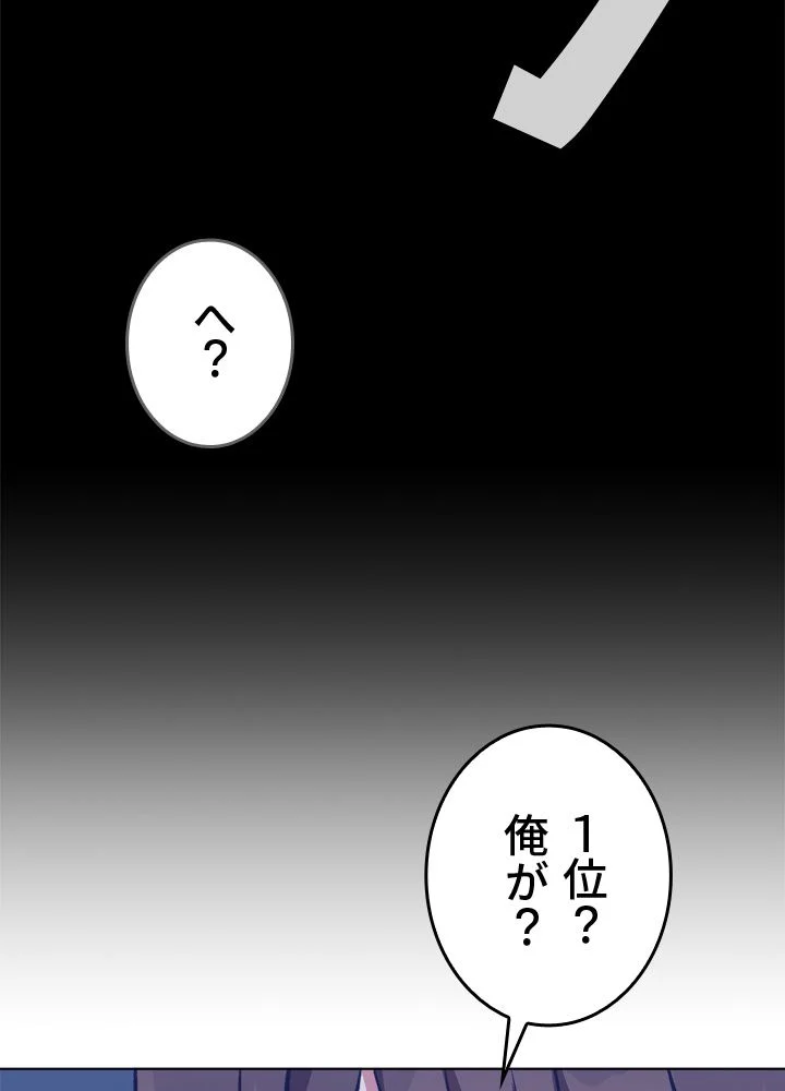 LV1プレイヤー - 第57話 - Page 22