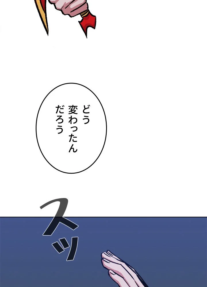 LV1プレイヤー - 第57話 - Page 10