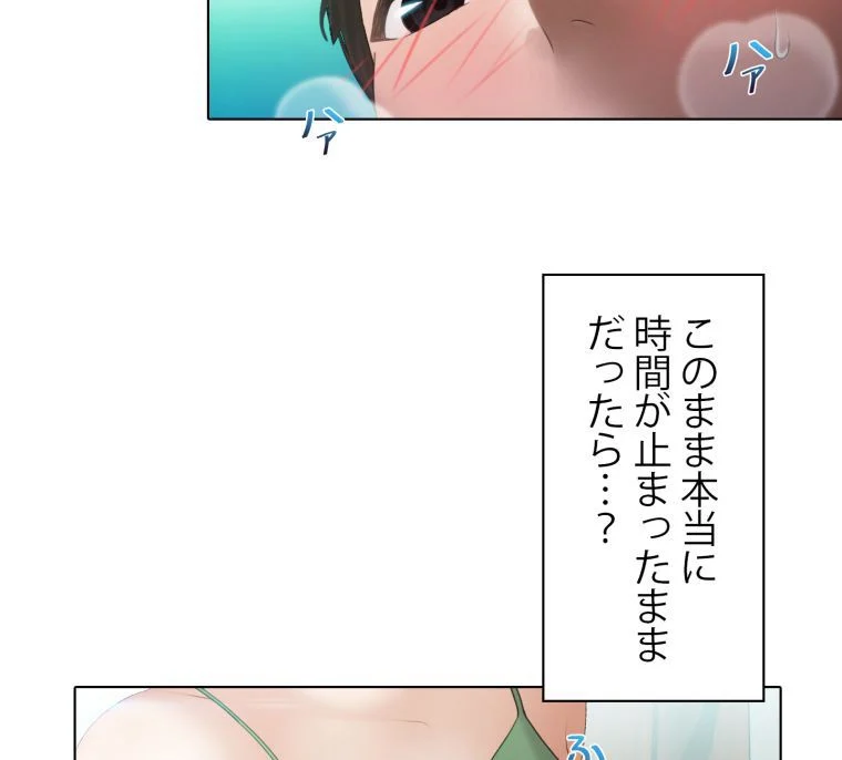 バスの中で - 第4話 - Page 36