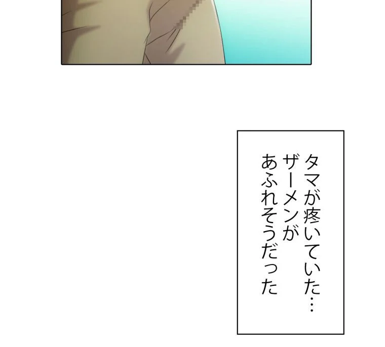 バスの中で - 第4話 - Page 7