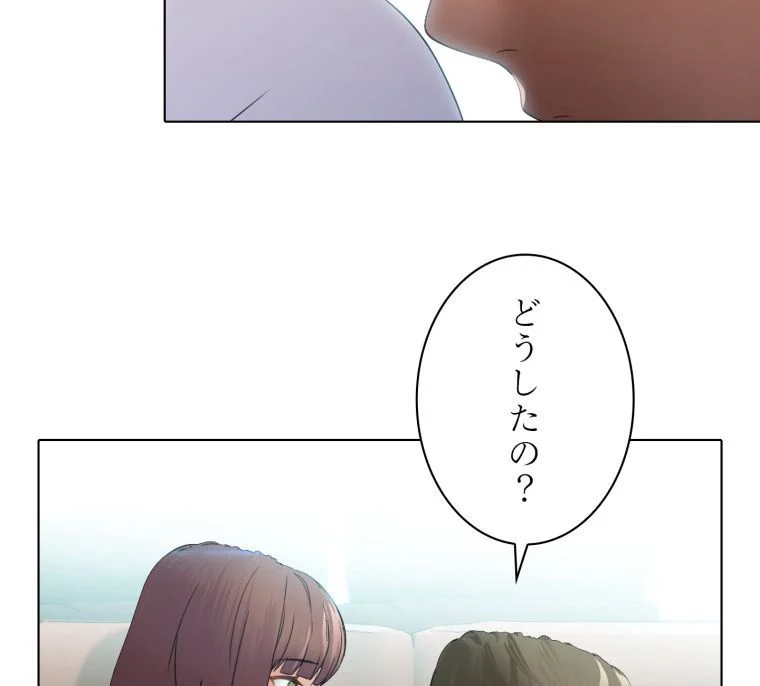 バスの中で - 第4話 - Page 75