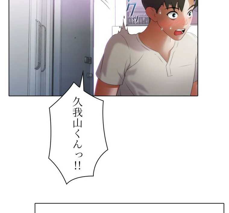 バスの中で - 第11話 - Page 22