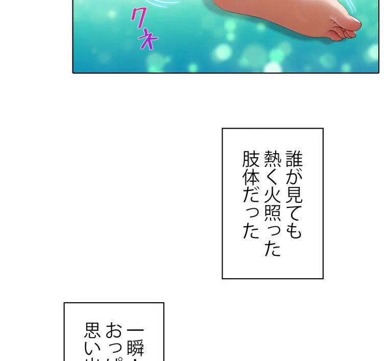 バスの中で - 第11話 - Page 6