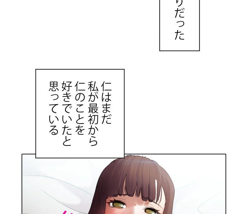 バスの中で - 第29話 - Page 60