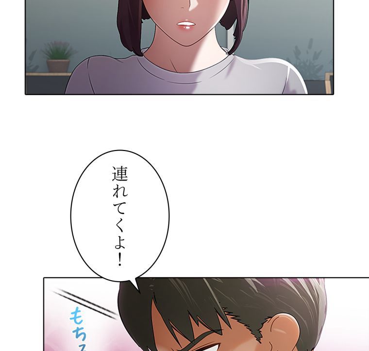 バスの中で - 第36話 - Page 13