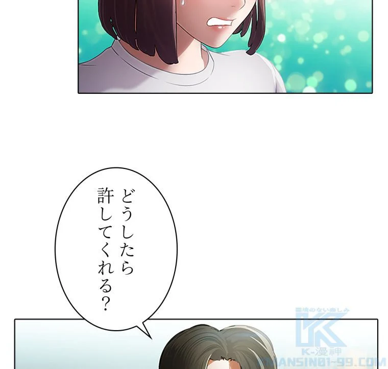 バスの中で - 第36話 - Page 8