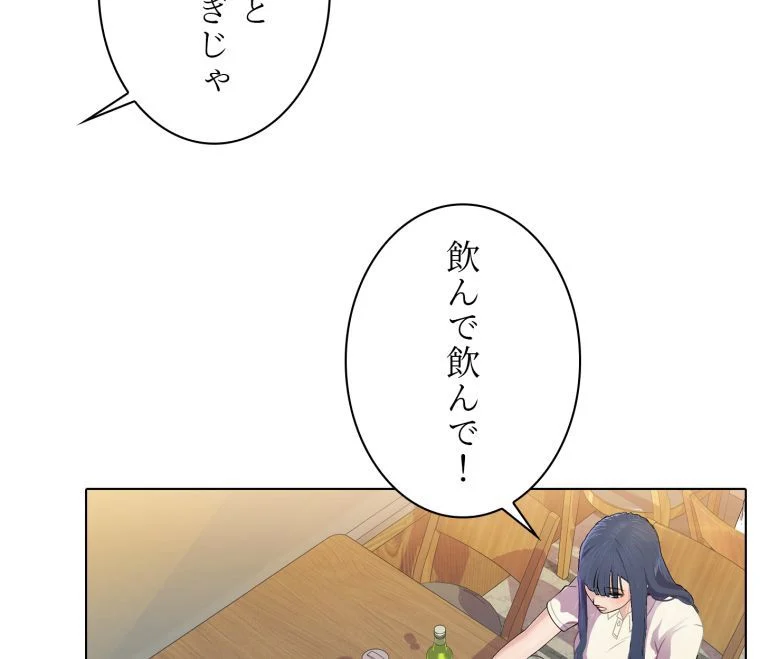 バスの中で - 第46話 - Page 42