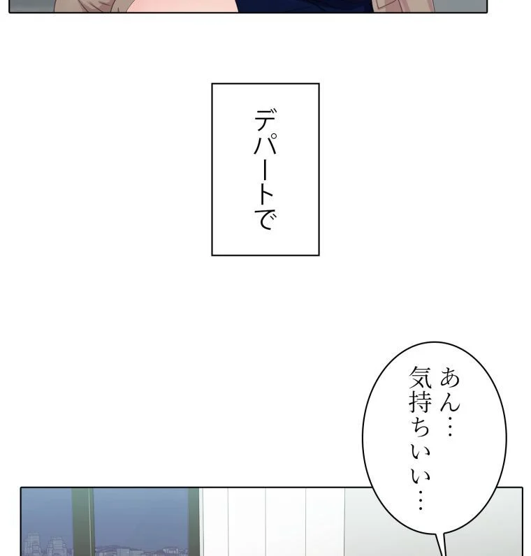 バスの中で - 第52話 - Page 66