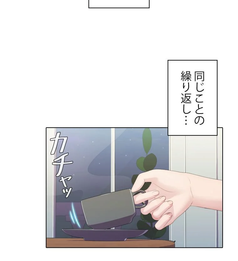 バスの中で - 第55話 - Page 30