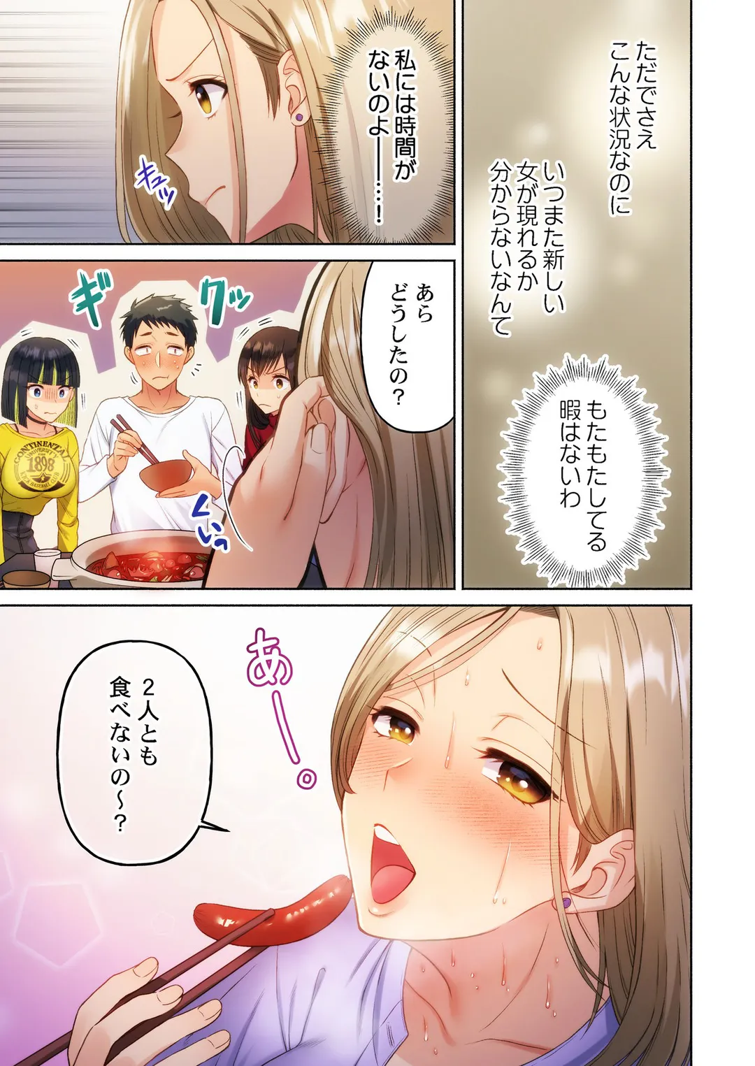 待ち人、超来たる。【フルカラー】 - 第13話 - Page 6