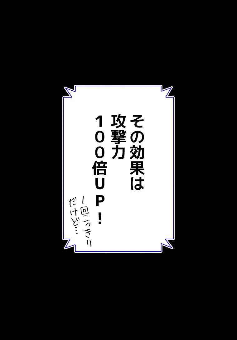 元ガチ勢、初心者に生まれ変わる - 第17話 - Page 45