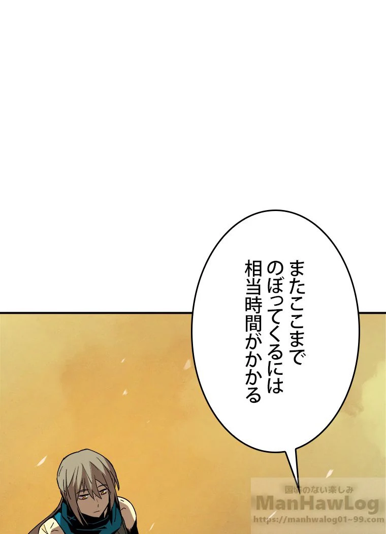 元ガチ勢、初心者に生まれ変わる - 第21話 - Page 83