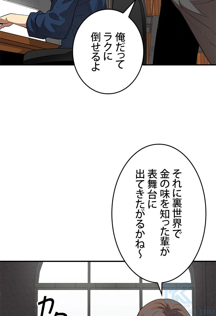 元ガチ勢、初心者に生まれ変わる - 第33話 - Page 17