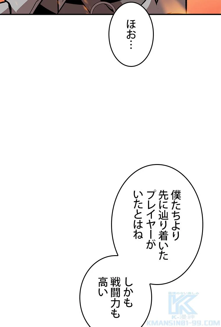 元ガチ勢、初心者に生まれ変わる - 第38話 - Page 119