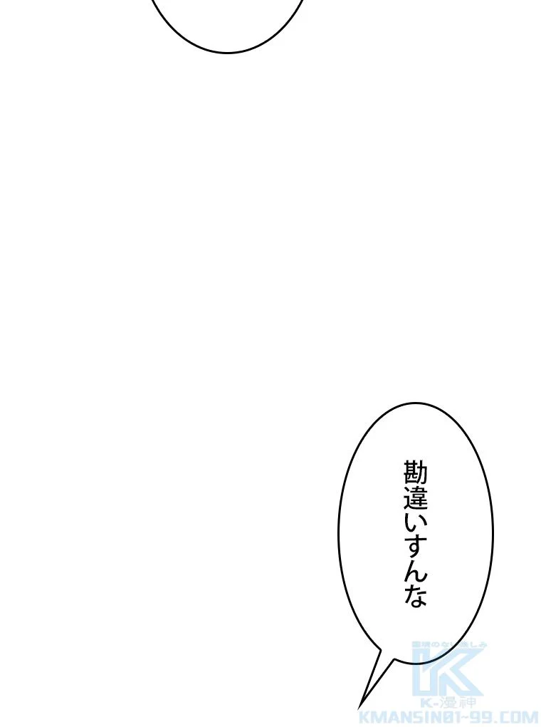 元ガチ勢、初心者に生まれ変わる - 第38話 - Page 125