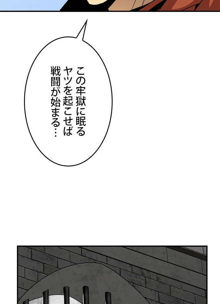 元ガチ勢、初心者に生まれ変わる - 第38話 - Page 85