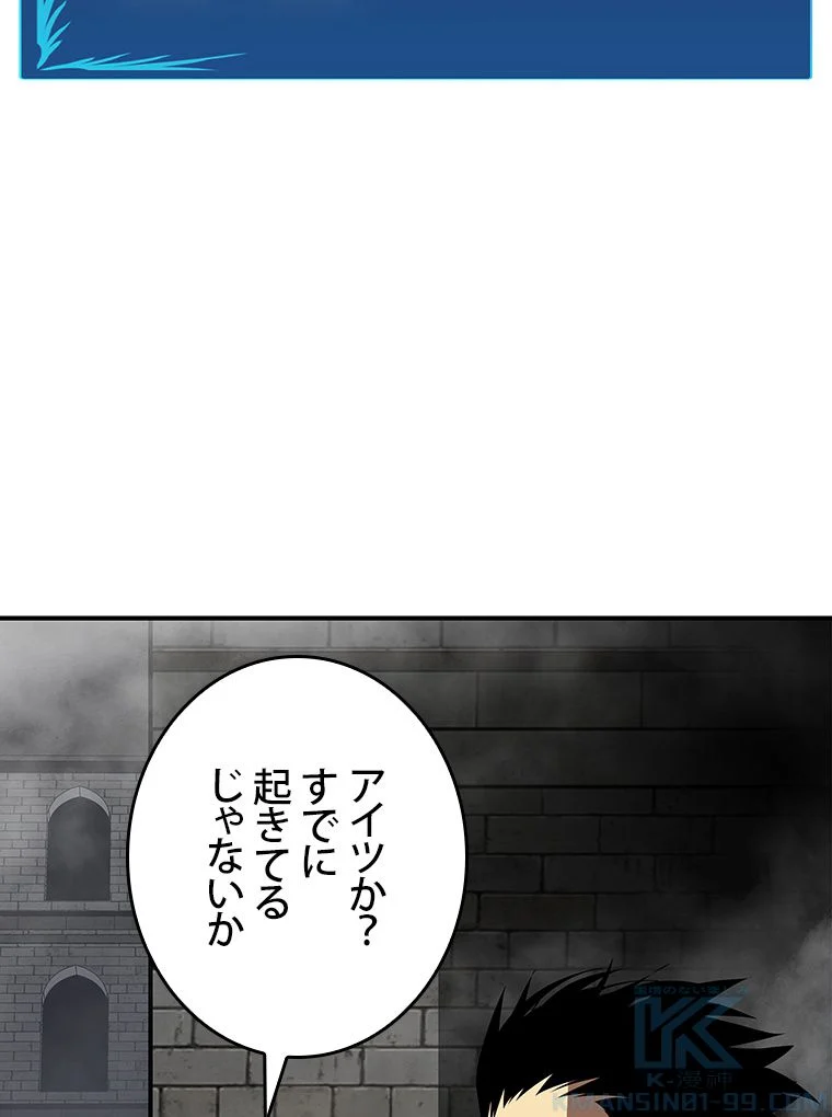 元ガチ勢、初心者に生まれ変わる - 第38話 - Page 95