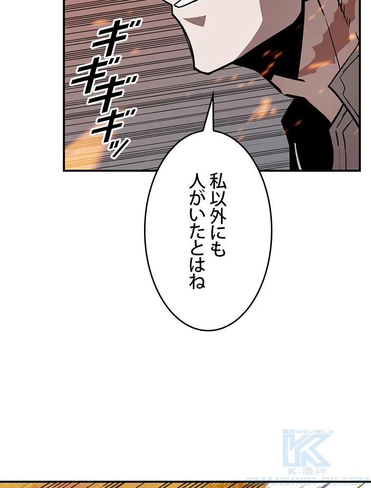 元ガチ勢、初心者に生まれ変わる - 第39話 - Page 25