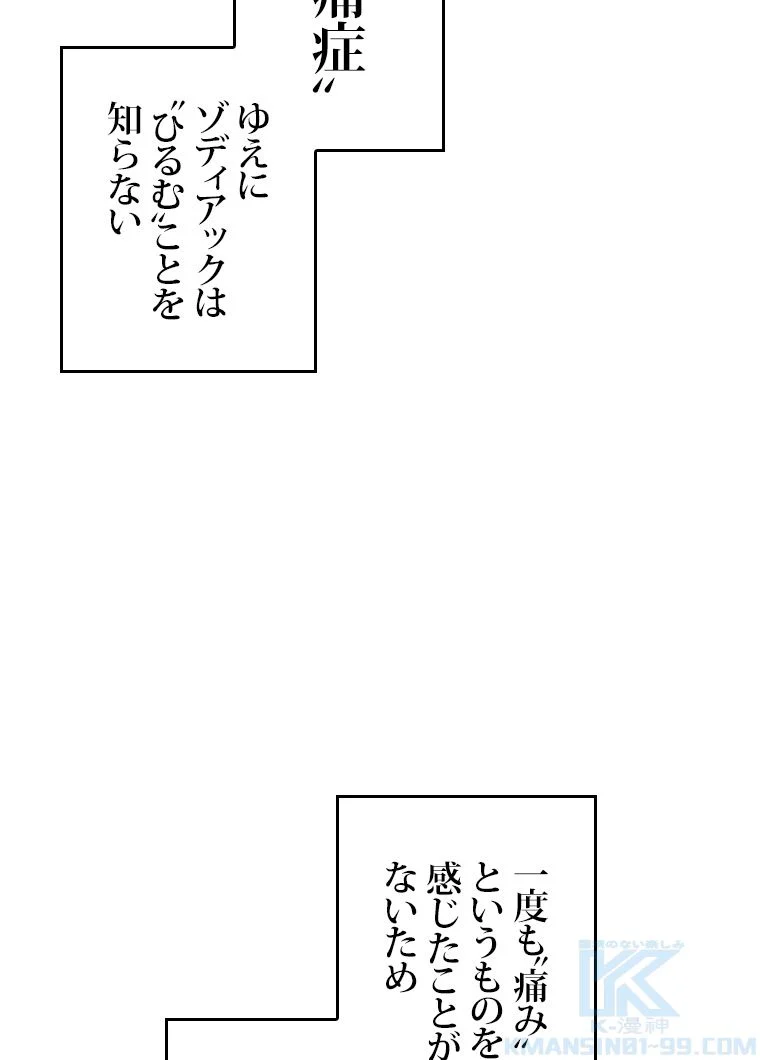 元ガチ勢、初心者に生まれ変わる - 第39話 - Page 43