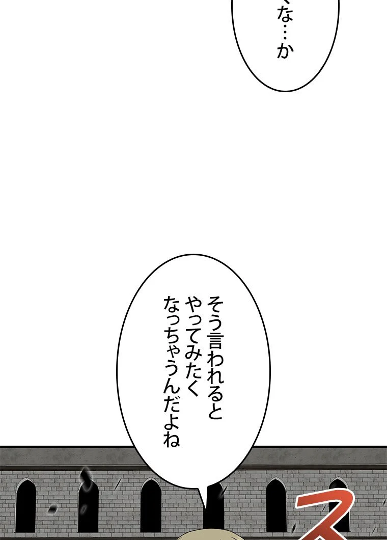 元ガチ勢、初心者に生まれ変わる - 第39話 - Page 45