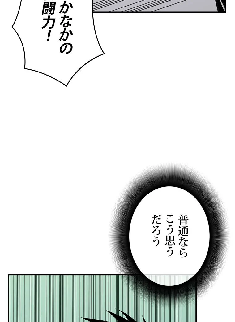 元ガチ勢、初心者に生まれ変わる - 第39話 - Page 56