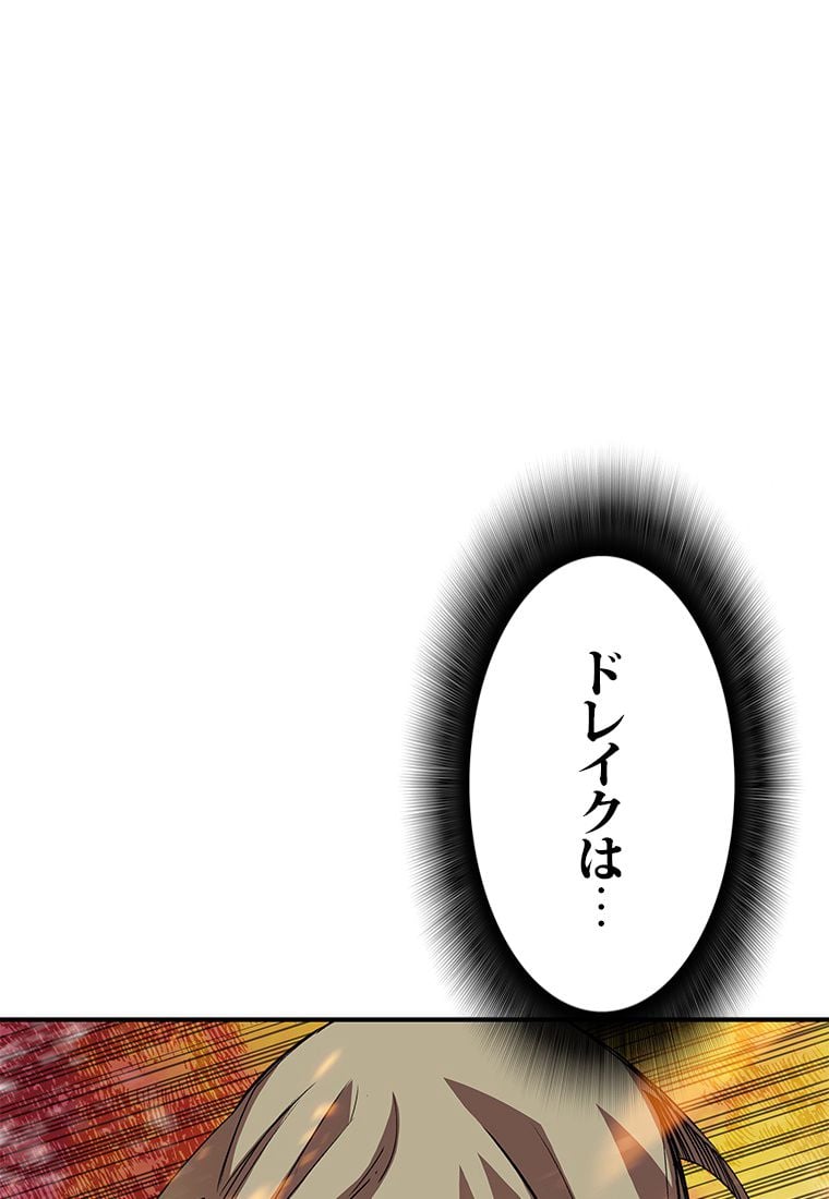 元ガチ勢、初心者に生まれ変わる - 第39話 - Page 60