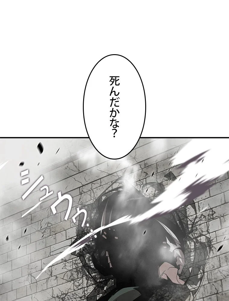 元ガチ勢、初心者に生まれ変わる - 第39話 - Page 83