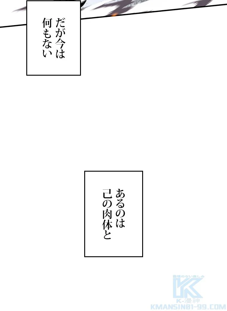 元ガチ勢、初心者に生まれ変わる - 第41話 - Page 125