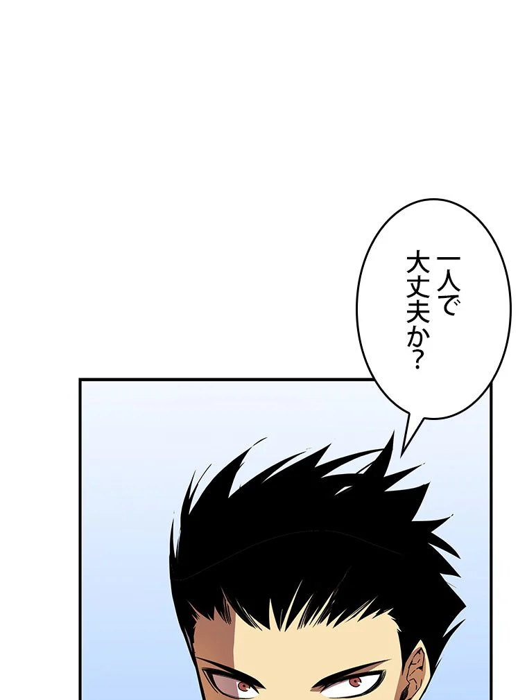 元ガチ勢、初心者に生まれ変わる - 第41話 - Page 21