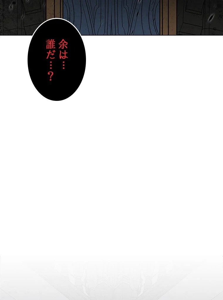 元ガチ勢、初心者に生まれ変わる - 第41話 - Page 43