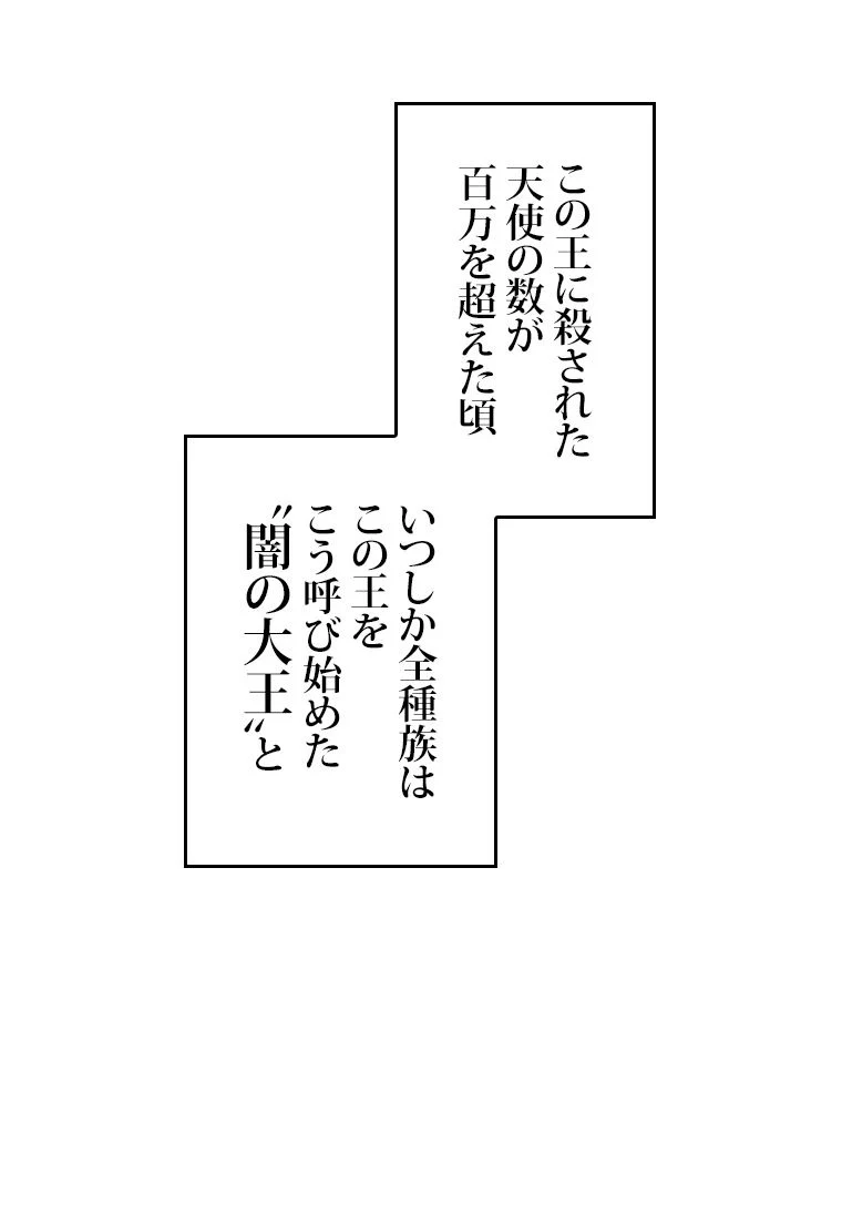 元ガチ勢、初心者に生まれ変わる - 第41話 - Page 76