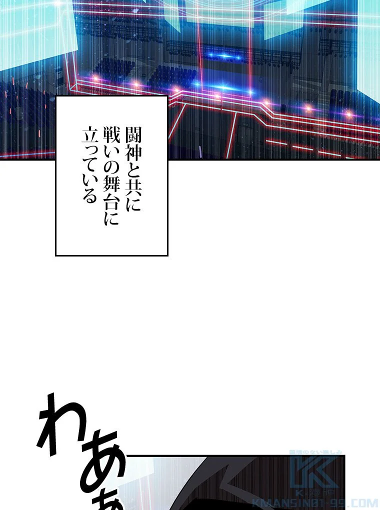 元ガチ勢、初心者に生まれ変わる - 第46話 - Page 5